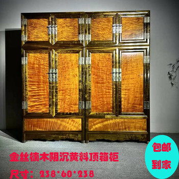 金丝楠木顶箱柜价格报价行情- 京东