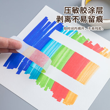 晨光（M&G）文具美纹纸胶带 装修遮蔽纸无痕纸贴膜纸24mm*15y(13.71m/卷) 办公用品 单卷拼豆豆DIYAJD97356