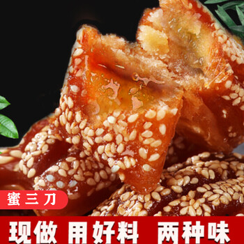 蜜食传统糕点心果子河南山东特产老式零食年货甜酥小三刀盒装1共500g