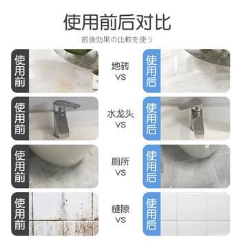 HAUNEK瓷砖清洁剂强力去污洗瓷砖顽固污渍除垢除锈缝隙清洁地砖清洗
