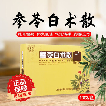 同仁堂 参苓白术散 12g*10袋 用于脾胃虚弱 食少便溏 气短咳嗽 肢倦