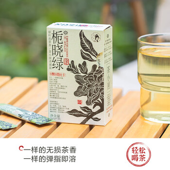 茶颜悦色原叶冻萃茶茶小匣 栀香绿茶风味3盒装 速溶茶粉共21条*1g
