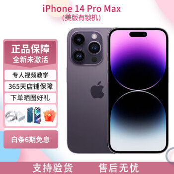 iphone6欧新手机型号规格- 京东