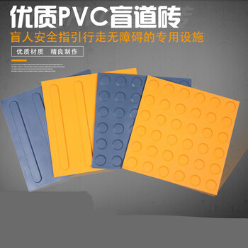 盲道胶贴30cm30cm楼梯口酒店盲人道路指引砖pvc橡胶防滑盲道贴桔色