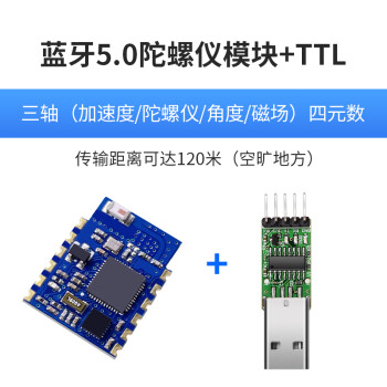 0加速度計角度傳感器姿態傾角陀螺儀模塊磁場mpu9250芯片 wt901b usb