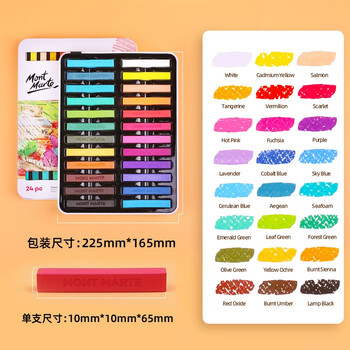 蒙玛特(Mont Marte)色粉笔24色 彩色粉笔画画粉画棒美术绘画粉彩棒儿童彩笔套装学生色粉画铁盒装MMPT0017美术写生 蒙玛特(Mont Marte)色粉笔24色 彩色粉笔画画粉画棒美术绘画粉彩棒儿童彩笔套装学生色粉画铁盒装MMPT0017美术写生