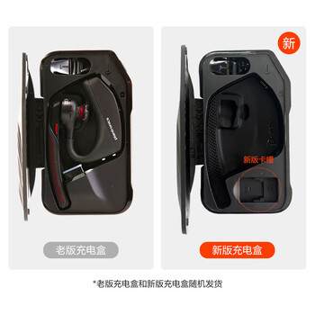 缤特力惠普 Voyager 5200蓝牙耳机充电盒 便携收纳 超长续航（不含耳机）