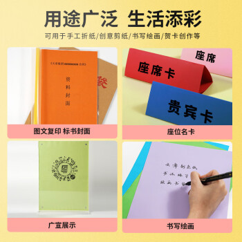 天章 （TANGO）A4 80g浅粉色复印纸 升级版彩色打印纸 幼儿园软卡纸 学生手工DIY折纸剪纸彩纸 非硬卡纸 100张/包