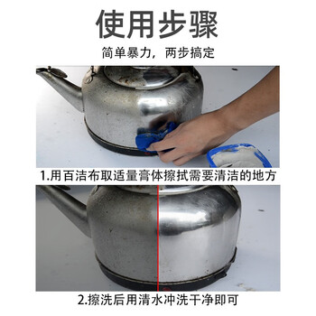 蓝洁星不锈钢清洁膏 强力铁锅底黑垢去除剂去污除锈擦锅底厨房清洁剂