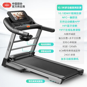 【易跑GTS2】易跑(YPOO)GTS2家用跑步机 智能折叠电动健身器材 多功能10.1吋彩屏-睿智黑【行情 报价 价格 评测】-京东