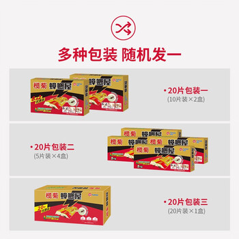 榄菊 蟑螂屋20片蟑螂药全窝端除蟑螂灭蟑螂贴杀蟑螂捕捉器驱蟑螂器