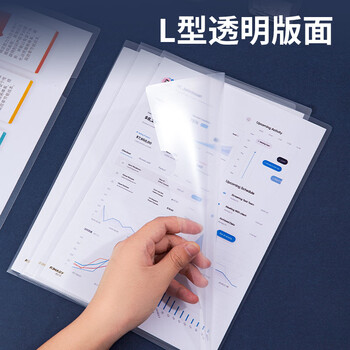 金得利50个装透明单片文件套L型A4简历夹文件袋l单页夹插页袋二页资料夹E310-50 金得利50个装透明单片文件套L型A4简历夹文件袋l单页夹插页袋二页资料夹E310-50
