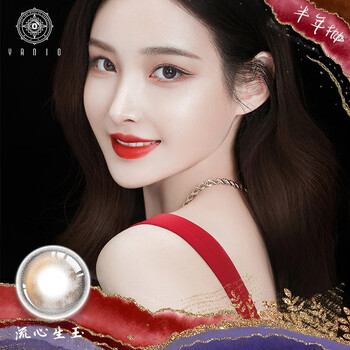 雅诺yanio陌陌美瞳尊爵女神系列半年抛两片混血韩国进口美瞳网红款