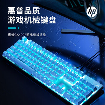 惠普（HP）GK400F机械键盘 游戏键盘办公 104键CF吃鸡LOL电竞冰蓝光有线键盘 银白色 青轴