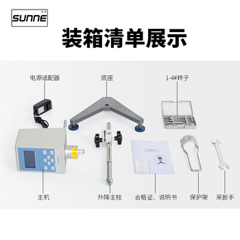 尚仪数显旋转粘度计实验室涂料油漆胶水沥青高精度黏性测试仪 NDJ-8S 尚仪数显旋转粘度计实验室涂料油漆胶水沥青高精度黏性测试仪 NDJ-8S