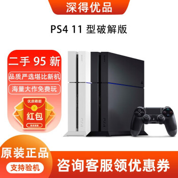 索尼ps4slim价格报价行情- 京东