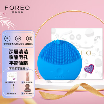 斐珞尔 FOREO 洁面仪露娜洗脸仪 LUNA mini2 迷你2深度清洁收缩毛孔彩妆残留平衡油脂