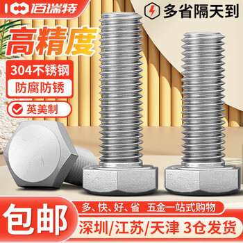 304不锈钢英美制外六角螺丝钉螺栓大全螺杆1/2-13 1/4-20 5/16-18 美制1/2-20*2-1/2(细牙/1粒)