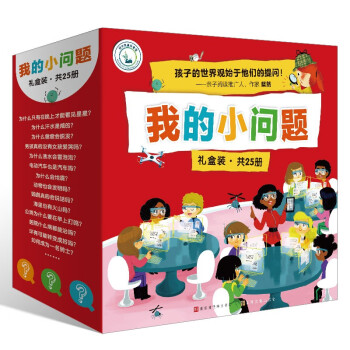 亲亲科学图书馆（经典·礼盒装，全70册）