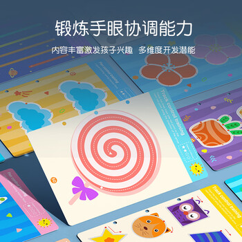 爱奢尔儿童控笔训练字帖3-6岁启蒙幼儿小学趣味识字卡片可擦专注力早教男女孩礼物逻辑思维运笔连线益智玩具
