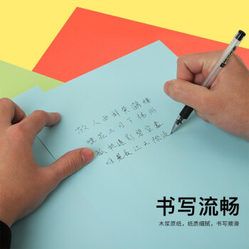 天章 （TANGO）A3 80g浅蓝色彩色复印纸 彩纸软卡纸打印纸 黑板报涂鸦彩纸 儿童手工折纸剪纸 非硬卡纸 100张/包
