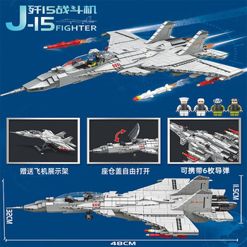 mss兼容乐高积木军事战斗机拼装玩具大型高难度歼15飞机模型6-12岁