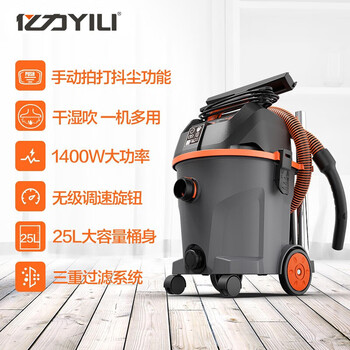 亿力吸尘器自动集尘家用超强大吸力 酒店宾馆商用办公工业汽车车载桶式大型吸尘器6291E-25L 