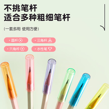 中华【热门商品】铅笔笔帽30个装 常规铅笔套/铅笔延长器 保护笔尖防弄脏笔袋 开学必备 混色盒装P3000