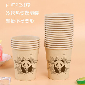 梦庭加厚本色竹纤维纸杯水杯 一次性杯子奶茶杯咖啡杯 300只