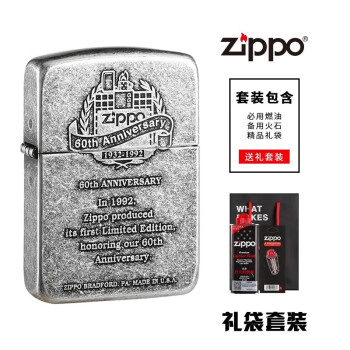 zippo60周年价格报价行情- 京东