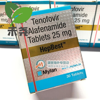 香港现货jd物流印度taf迈蓝替诺福韦二代慢性乙型炎大三阳小三阳30粒