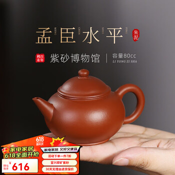 中国　孟臣製　紫砂　朱泥　急須　茶壷　V　R7392 中国 孟臣製 紫砂 朱泥 急須 茶壷 時代箱付 D R7592