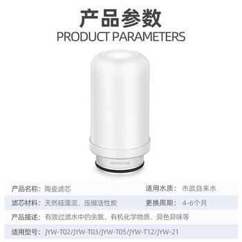 九阳（Joyoung）净水器 龙头净水器 滤芯三个装JYW-T02/RT150/T05/T03/T21/T12/T23/RT1800通用