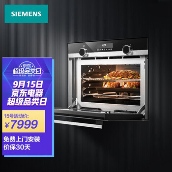 西门子（SIEMENS）嵌入式微蒸烤一体机 微波炉蒸箱烤箱三合一 嵌入式家用多功能烘焙 智能家用 CP565AGS1W