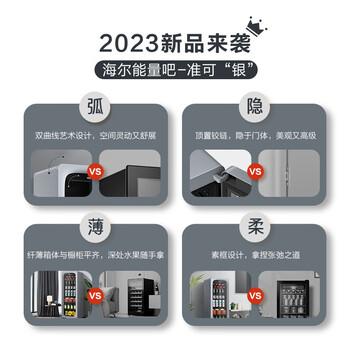 海尔（Haier）150升家用客厅办公室冷藏柜暖藏冰吧能量吧茶叶饮料水果蔬菜保鲜柜冰河银