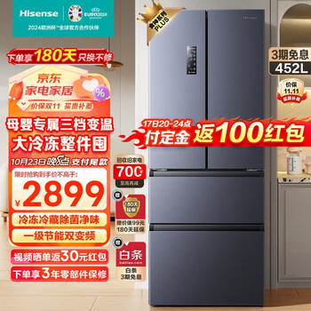 海信食神Max452升法式冰箱四开门家用 一级能效节能省电 智能变频 超薄嵌入式 风冷无霜电冰箱以旧换新 食神系列452升法式冰箱