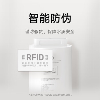 米家小米净水器600G反渗透滤芯RO1 适用于米家600G、H600G J4-RO-600