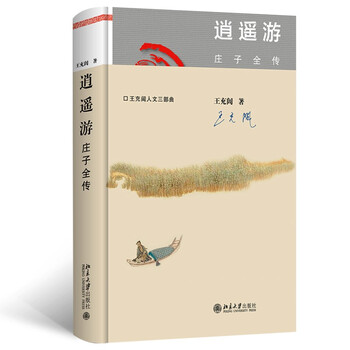 ◆美品 希少 1990年初版◆中国書籍『西遊記』上海 学林出版社 庄俊画 3冊 雷人——“遛金”立体书法的创始人、大跨界大成功的杰出诗人、落户美利坚的