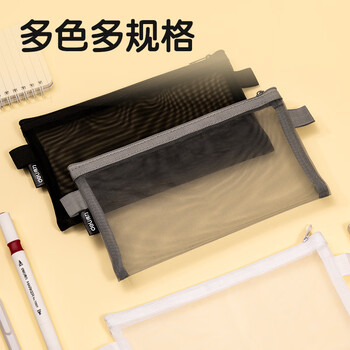 得力（deli）学生笔袋 透明尼龙网纱考试专用可入考场 多功能学生铅笔文具收纳袋 中高考考研适用 黑色毕业礼物