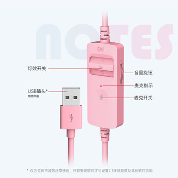 漫步者(EDIFIER)HECATE G2有线萌猫版 USB7.1声道游戏耳机女生电脑网课办公电竞耳麦头戴式网红主播女神直播 粉色 漫步者(EDIFIER)HECATE G2有线萌猫版 USB7.1声道游戏耳机女生电脑网课办公电竞耳麦头戴式网红主播女神直播 粉色