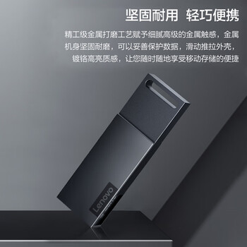 联想 32GB USB3.0 U盘 K101 高速优盘 车载办公投标u盘 大容量金属U盘