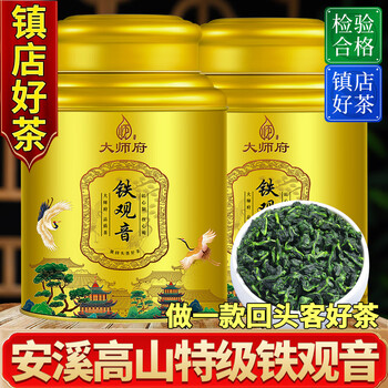 大师府 新茶铁观音浓香型特级安溪高山茶散茶罐装茶叶500g