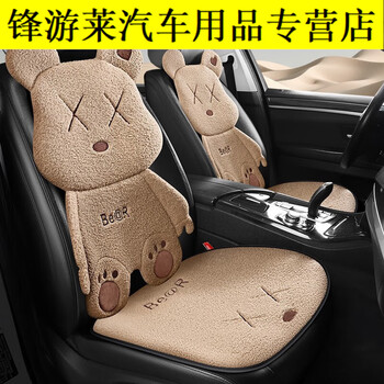 阔盛棉冬季坐垫比亚迪宋plusdmi座椅套prodmi座套专用冬天保暖毛绒