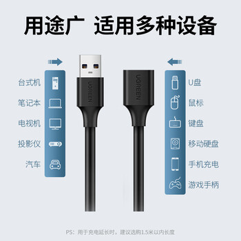绿联USB2.0延长线公对母 高速传输数据连接线 电脑U盘鼠标键盘打印机充电器扩展延长加长线5米10318