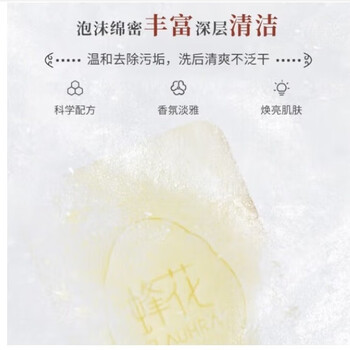 上海 蜂花香皂白檀晚玉温和不刺激滋润润肤留香手工皂清洁皂125G 上海 蜂花香皂白檀晚玉温和不刺激滋润润肤留香手工皂清洁皂125G
