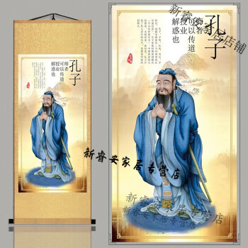 墨 夫子壁 孔子
