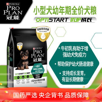 冠能pro Plan 小型犬幼年期奶糕泰迪贵宾柯基比熊博美通用全价犬粮干粮优护成长添加牛初乳 效期1 8个月 7kg 图片价格