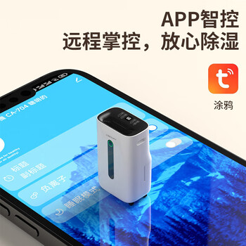 荣事达（Royalstar）家用除湿机20L/天20-40㎡适用回南天首选负离子群空气净化RSD-FD5250