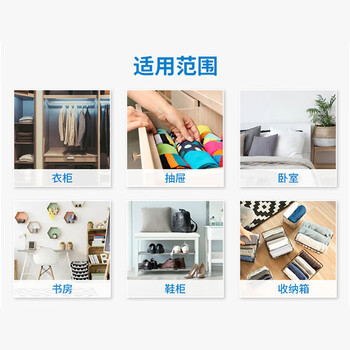 白元除湿袋4片百花香 衣柜型除湿剂干燥剂芬芳百花香