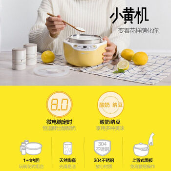 小熊（Bear）酸奶机纳豆机米酒机家用自制小型全自动酸奶发酵机陶瓷不锈钢内胆可定时早餐神器